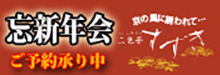 日本料理二色亭すずき