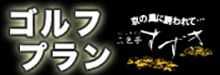 日本料理二色亭すずき