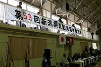 第53回新潟県銃剣道選手権大会