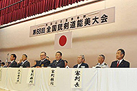 第68回全国銃剣道能美大会