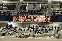 第37回全国高校生銃剣道大会