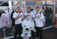 第70回国民体育大会銃剣道競技2015年10月3日〜10月5日